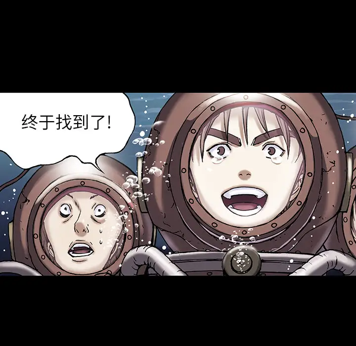 《深海兽》漫画 第19话