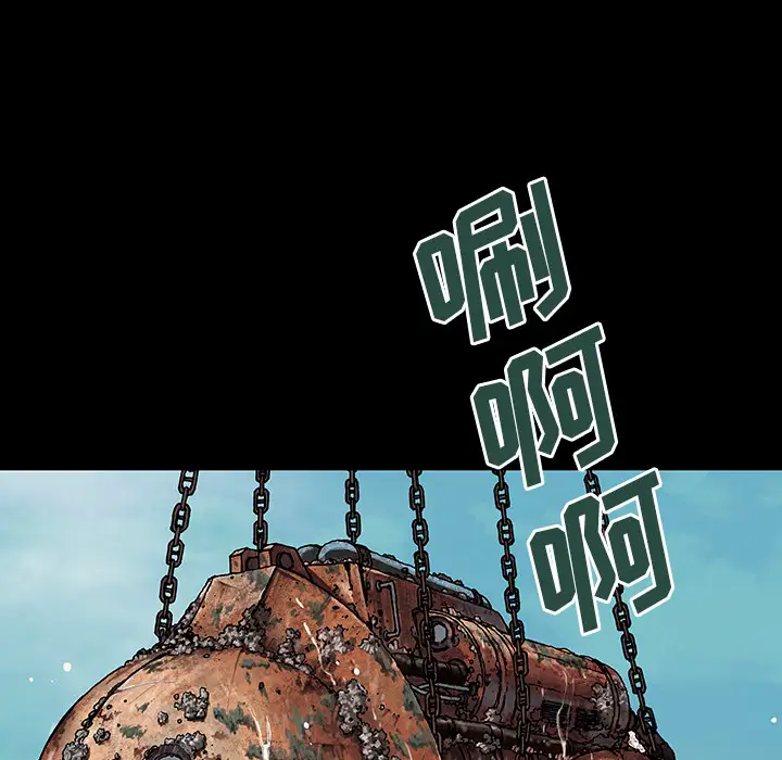 《深海兽》漫画 第19话