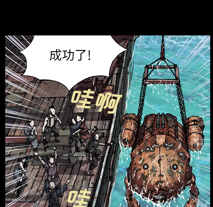 《深海兽》漫画 第19话