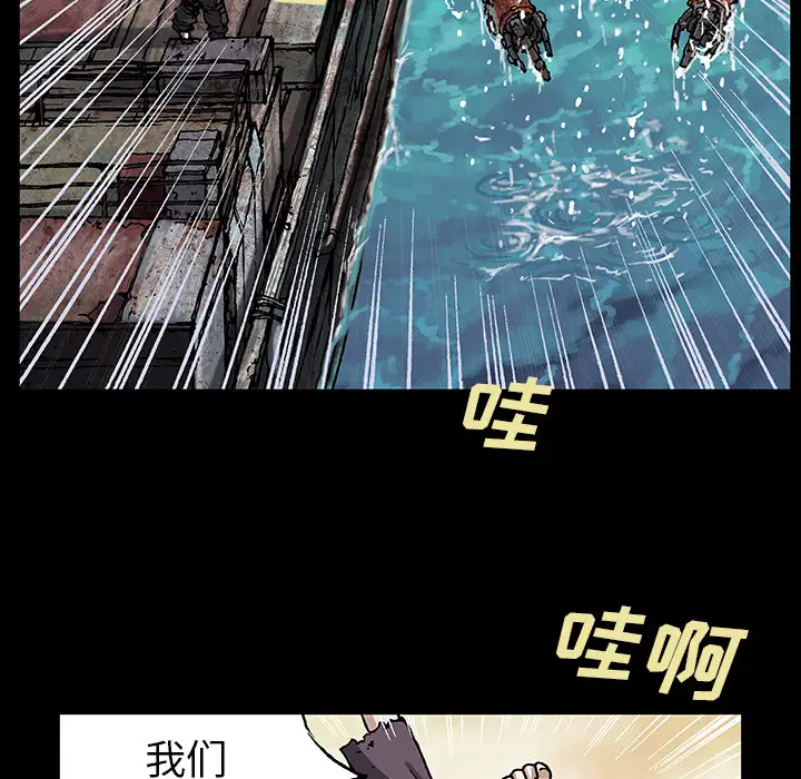 《深海兽》漫画 第19话