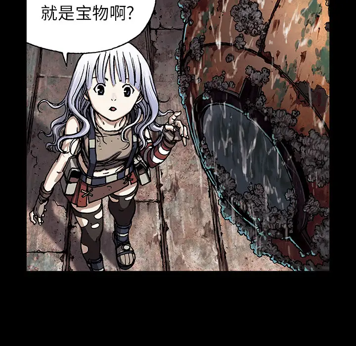 《深海兽》漫画 第19话