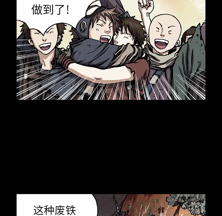 《深海兽》漫画 第19话