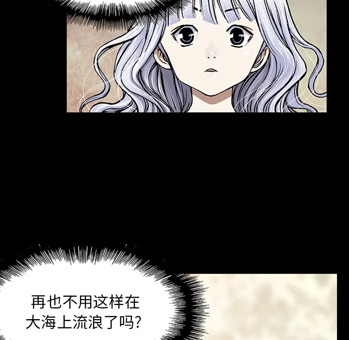 《深海兽》漫画 第19话