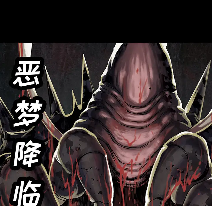 《深海兽》漫画 第19话