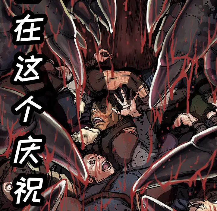 《深海兽》漫画 第19话