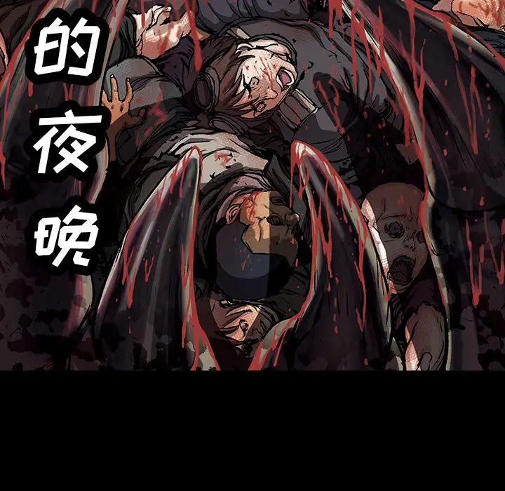 《深海兽》漫画 第19话
