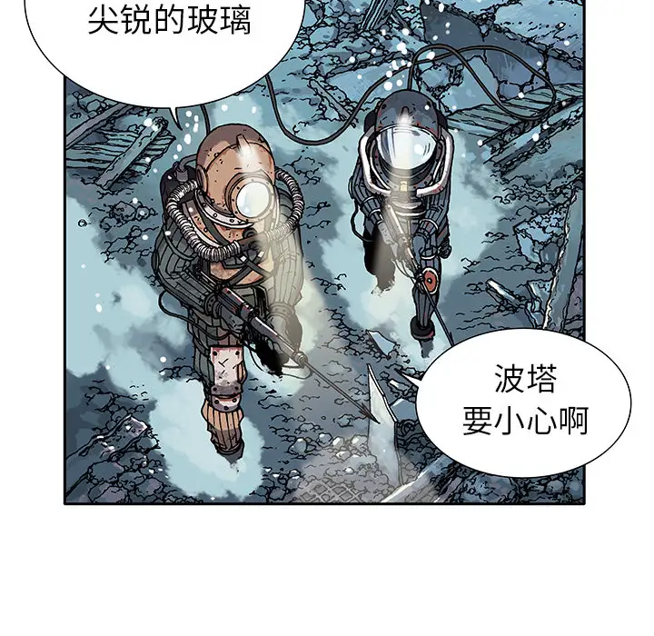 《深海兽》漫画 第1话