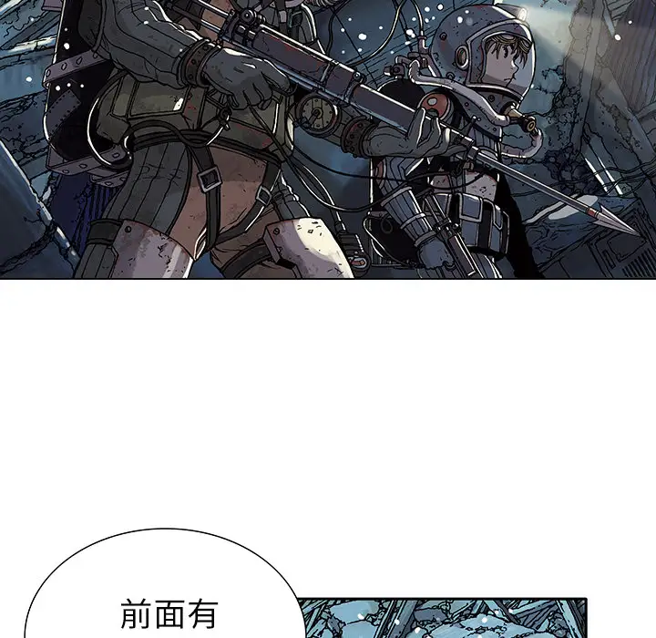 《深海兽》漫画 第1话