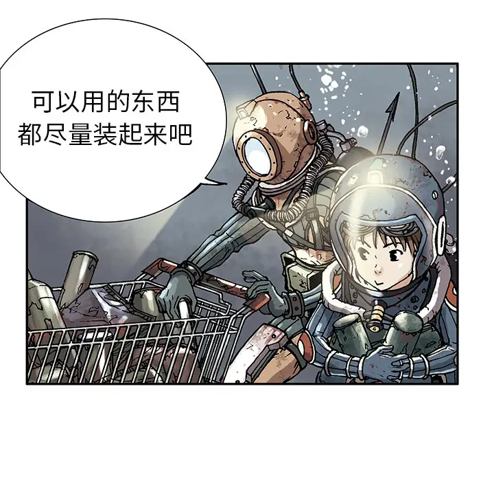 《深海兽》漫画 第1话