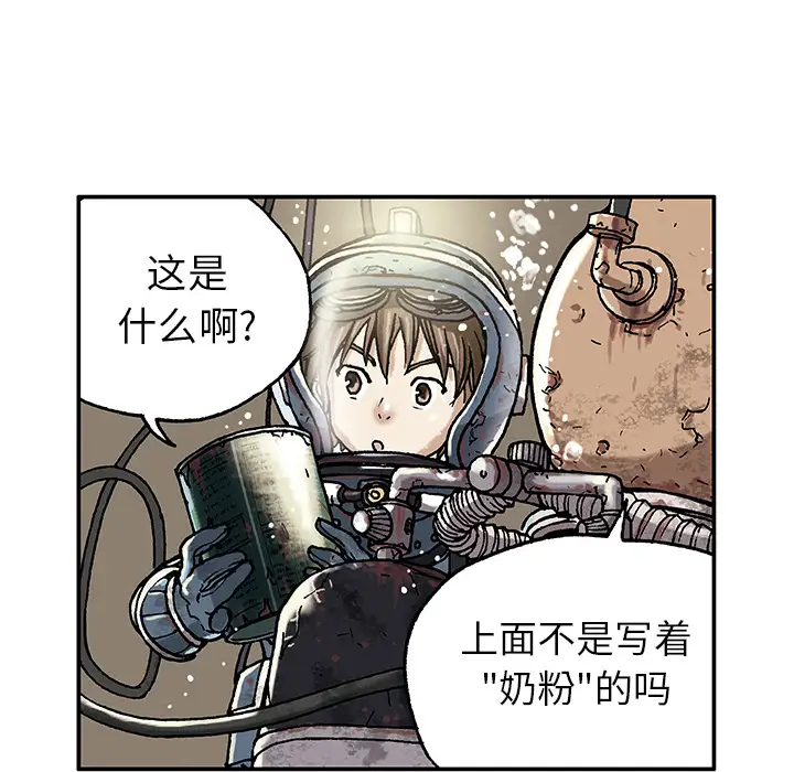 《深海兽》漫画 第1话