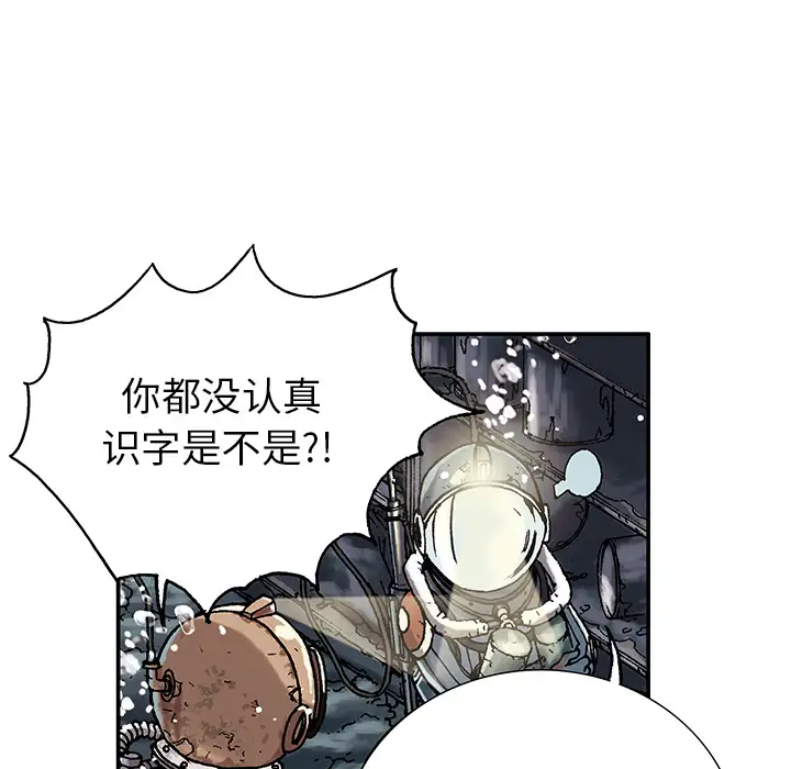 《深海兽》漫画 第1话