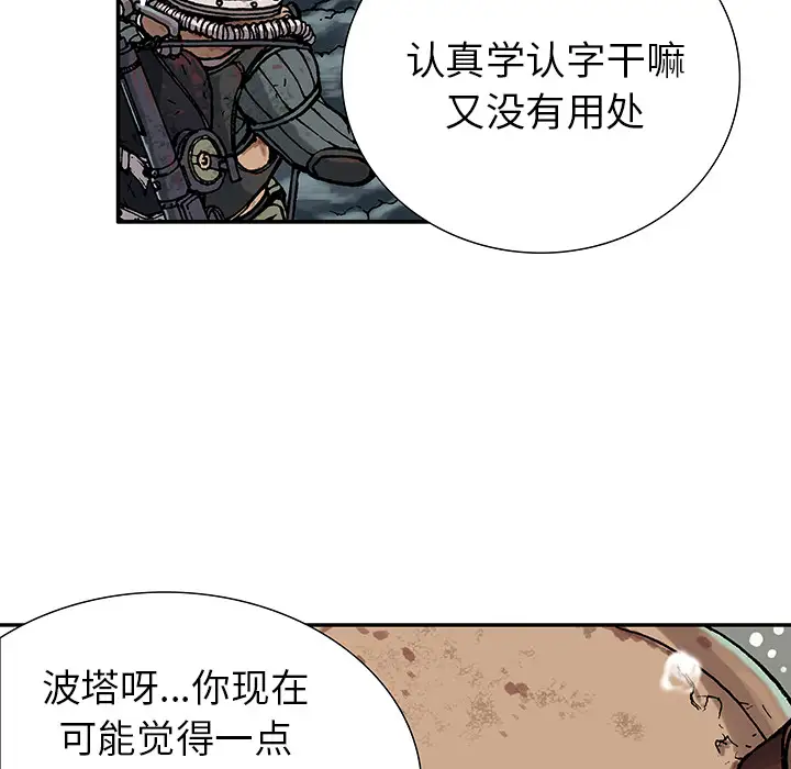 《深海兽》漫画 第1话