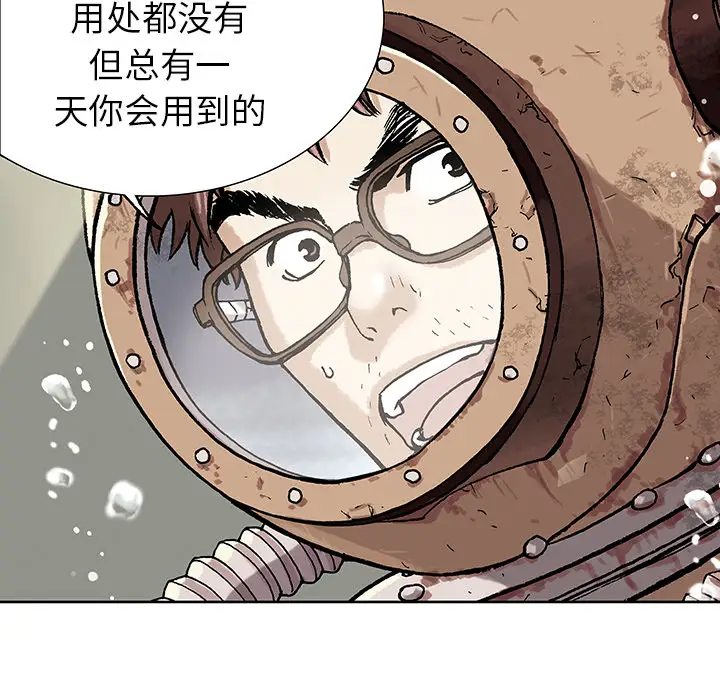 《深海兽》漫画 第1话