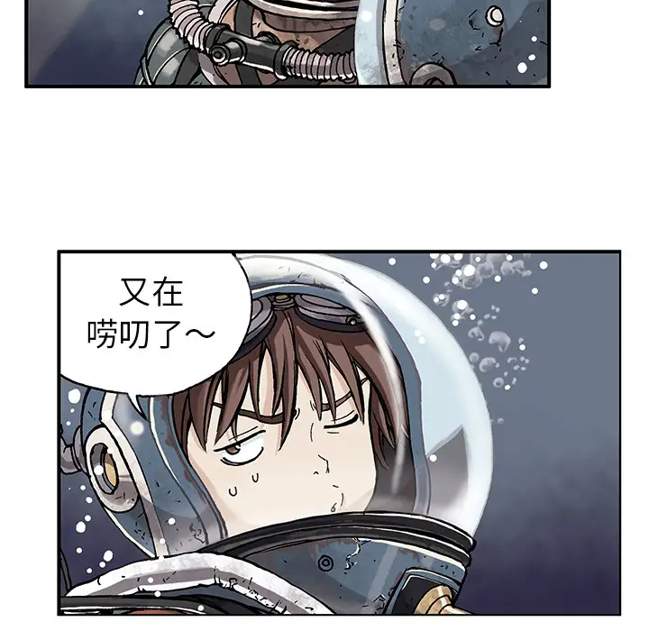 《深海兽》漫画 第1话