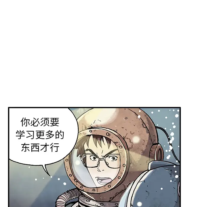 《深海兽》漫画 第1话