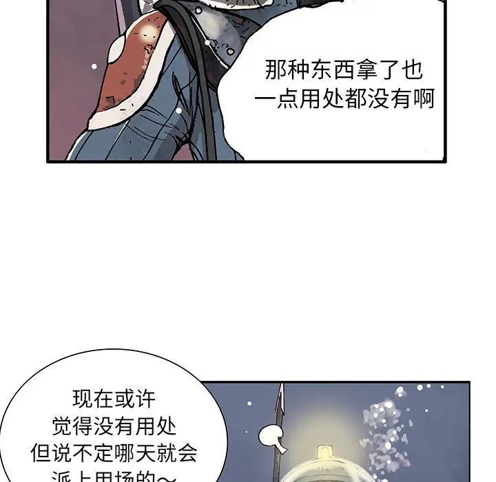 《深海兽》漫画 第1话