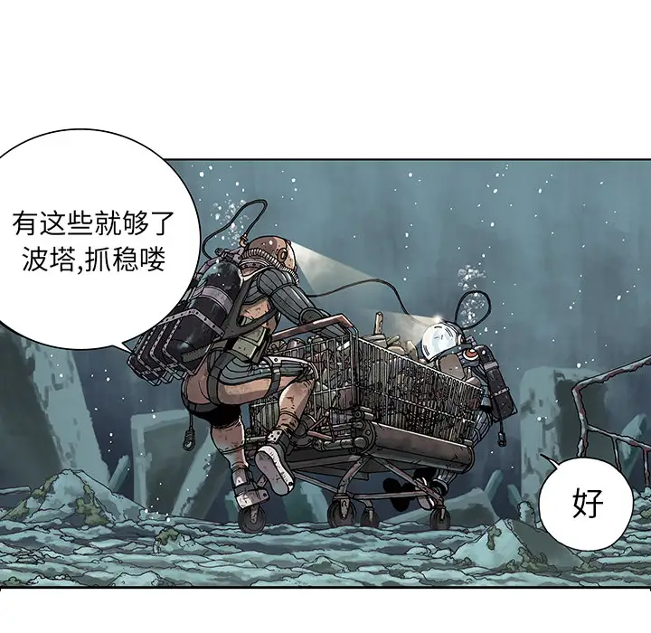 《深海兽》漫画 第1话