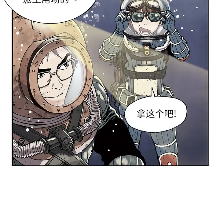 《深海兽》漫画 第1话
