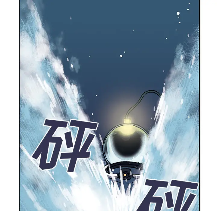 《深海兽》漫画 第1话