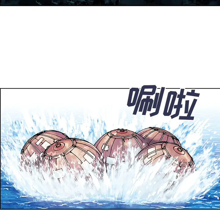 《深海兽》漫画 第1话