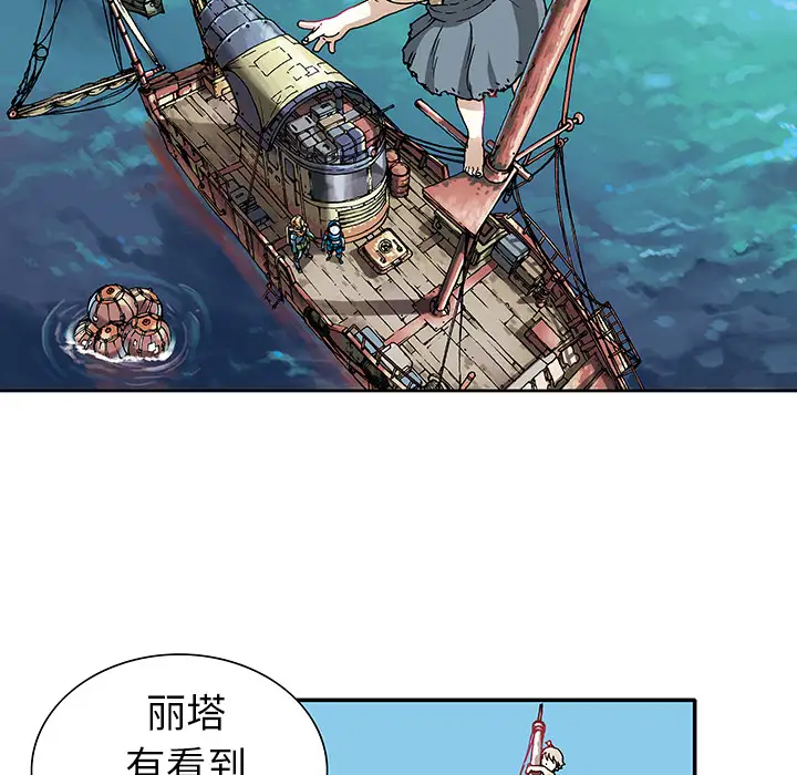 《深海兽》漫画 第1话
