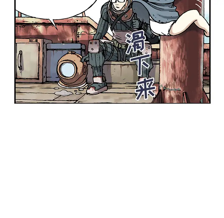 《深海兽》漫画 第1话