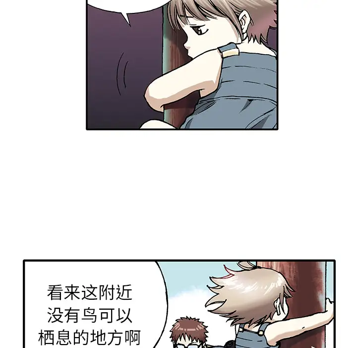 《深海兽》漫画 第1话