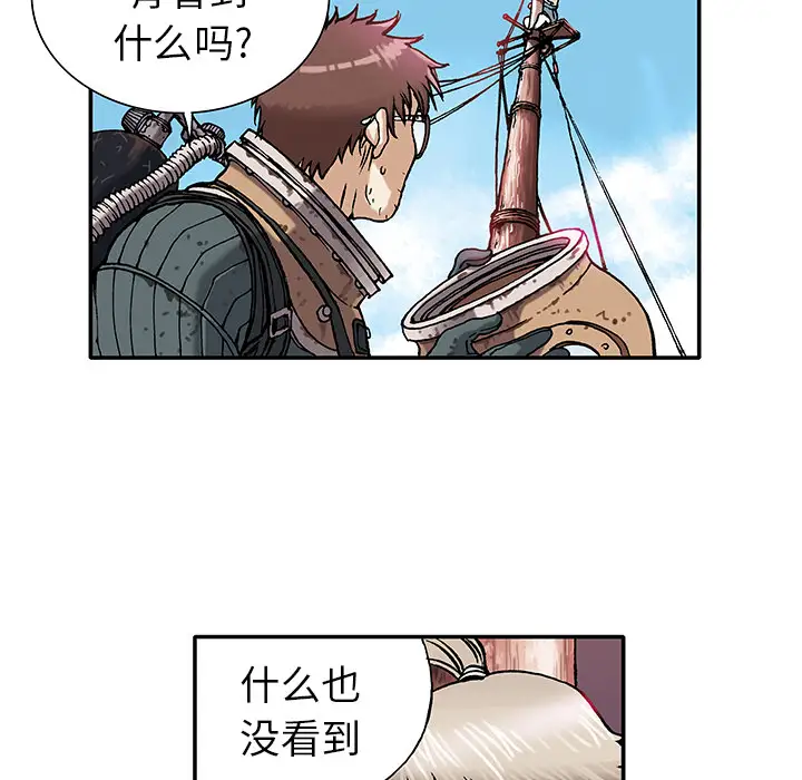 《深海兽》漫画 第1话