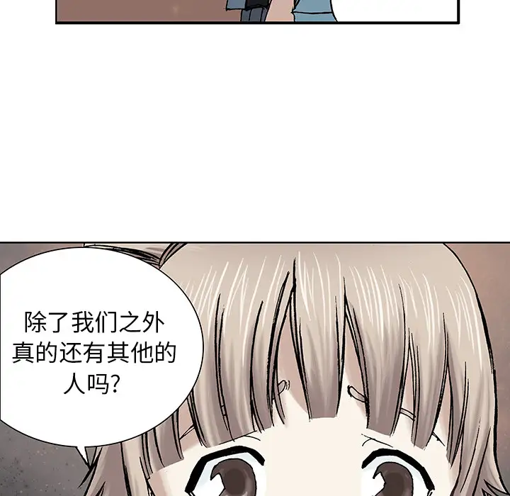 《深海兽》漫画 第1话