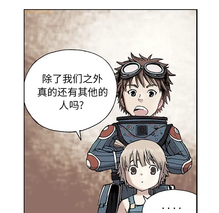 《深海兽》漫画 第1话