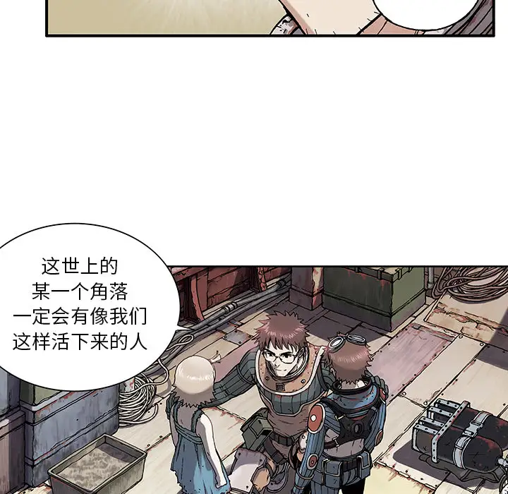 《深海兽》漫画 第1话