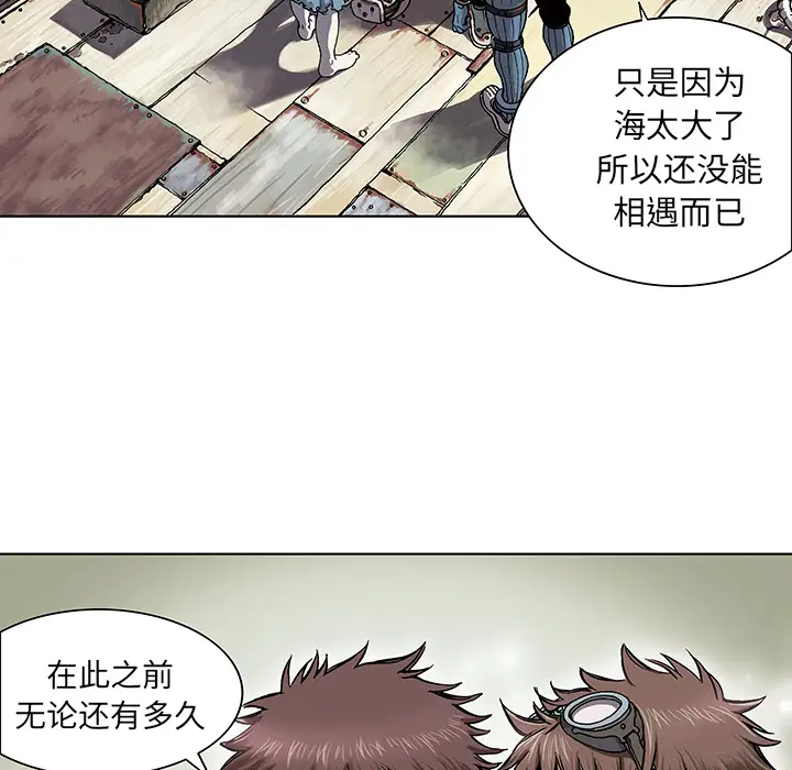 《深海兽》漫画 第1话