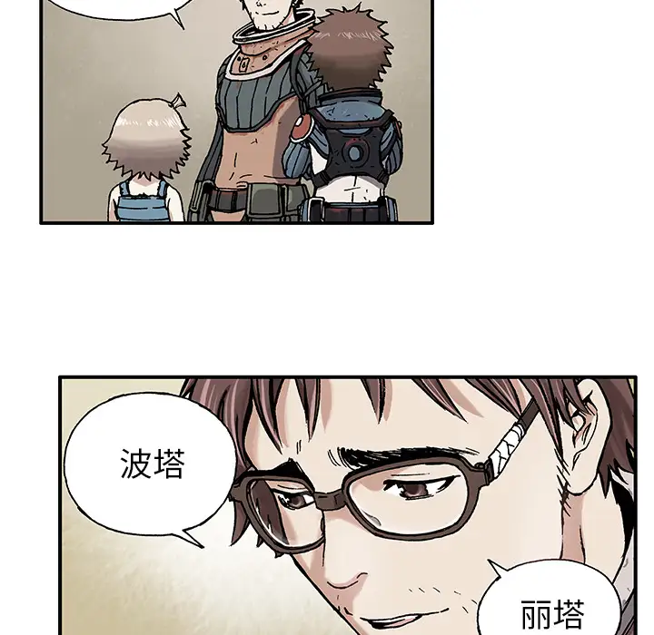 《深海兽》漫画 第1话
