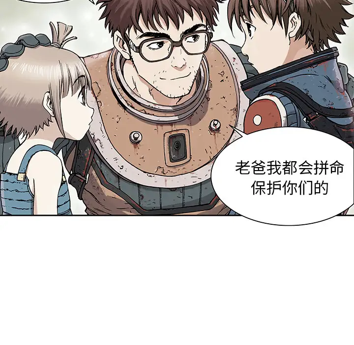 《深海兽》漫画 第1话