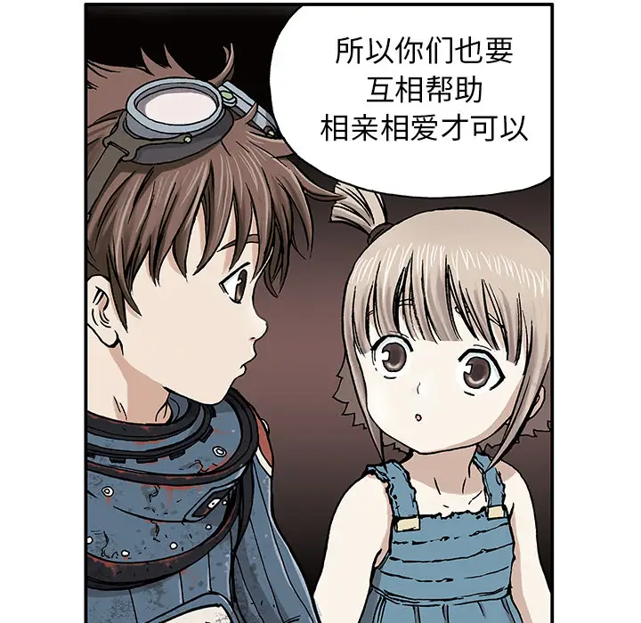 《深海兽》漫画 第1话