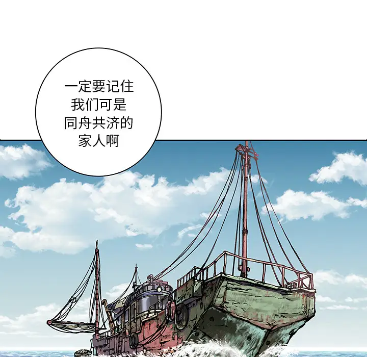 《深海兽》漫画 第1话