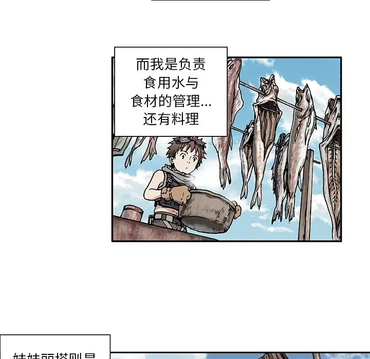 《深海兽》漫画 第1话