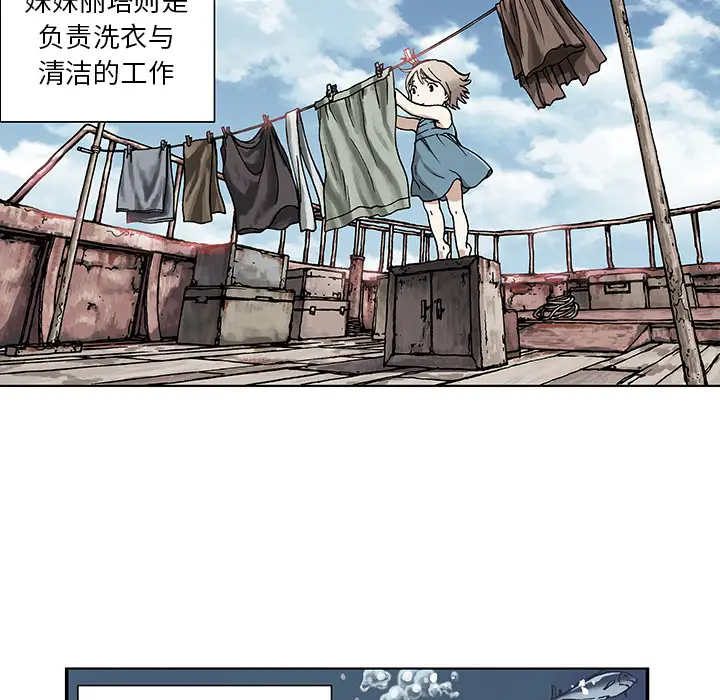 《深海兽》漫画 第1话