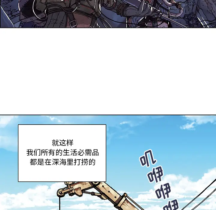 《深海兽》漫画 第1话