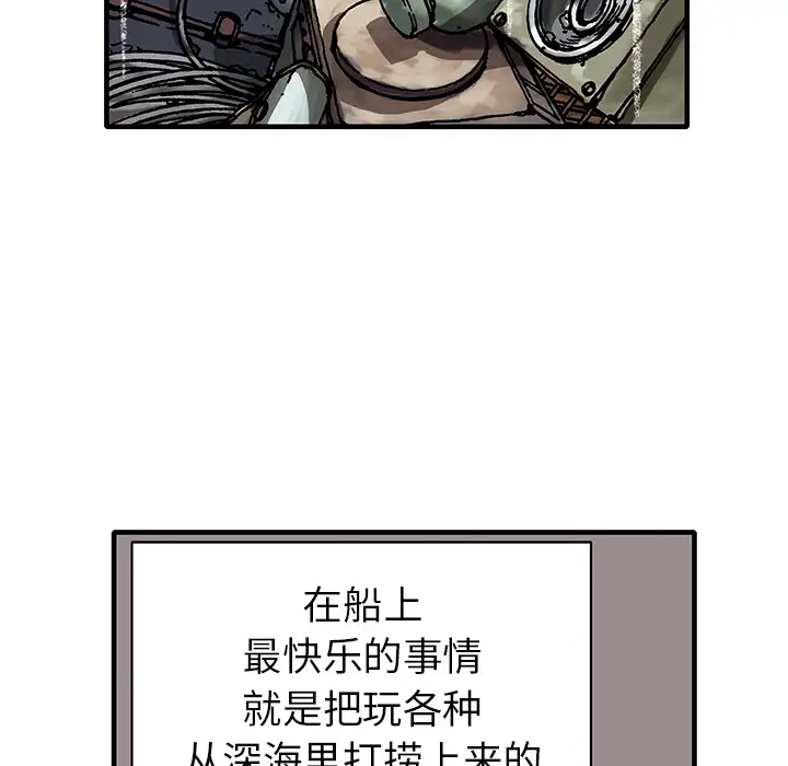 《深海兽》漫画 第1话