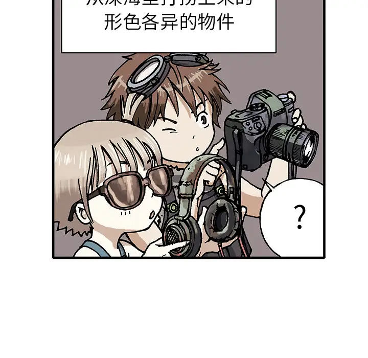《深海兽》漫画 第1话