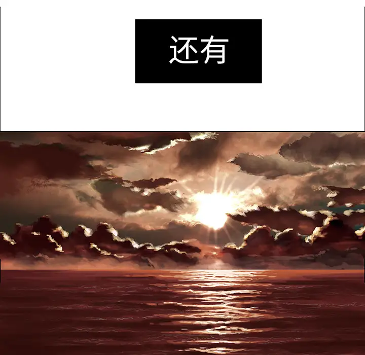 《深海兽》漫画 第1话