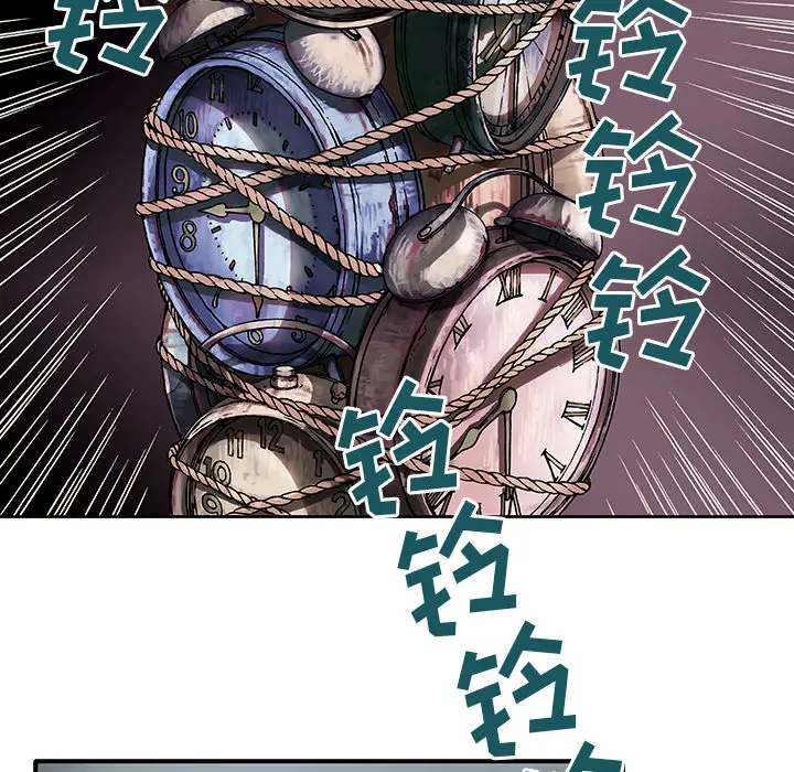《深海兽》漫画 第1话