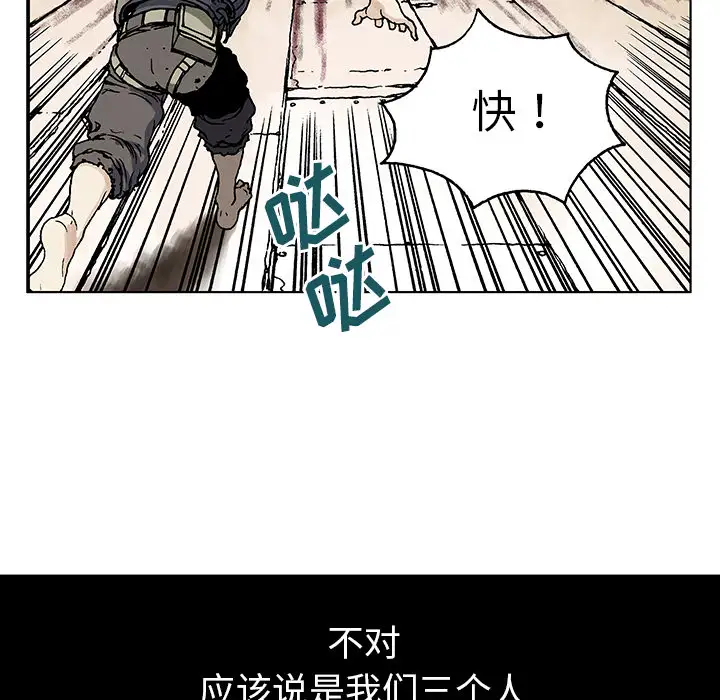 《深海兽》漫画 第1话