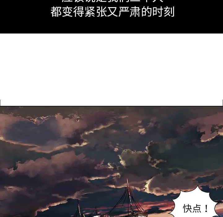 《深海兽》漫画 第1话