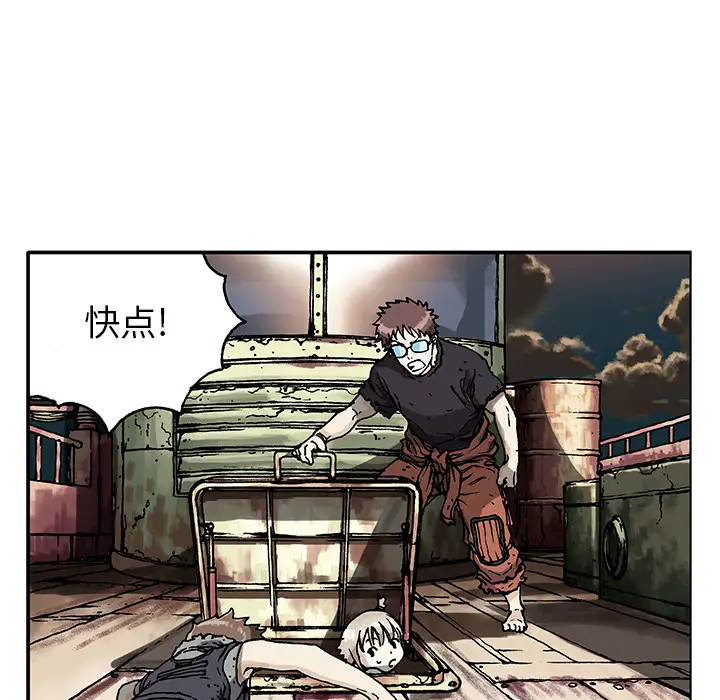 《深海兽》漫画 第1话