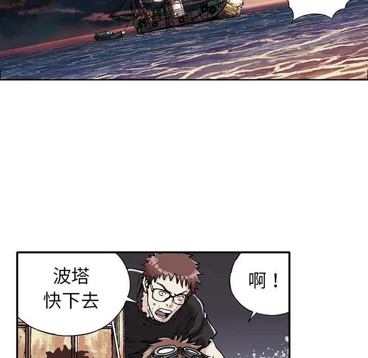 《深海兽》漫画 第1话