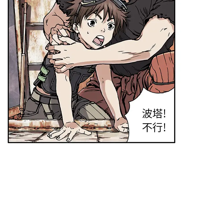 《深海兽》漫画 第1话