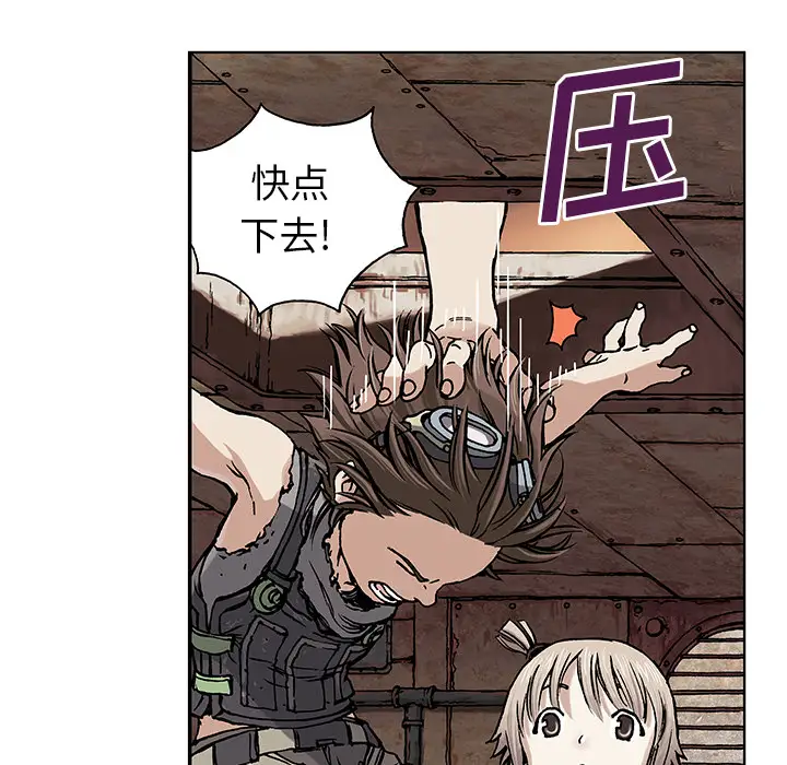 《深海兽》漫画 第1话