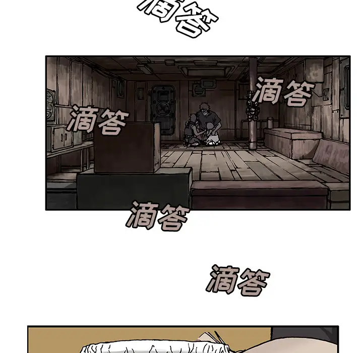 《深海兽》漫画 第1话